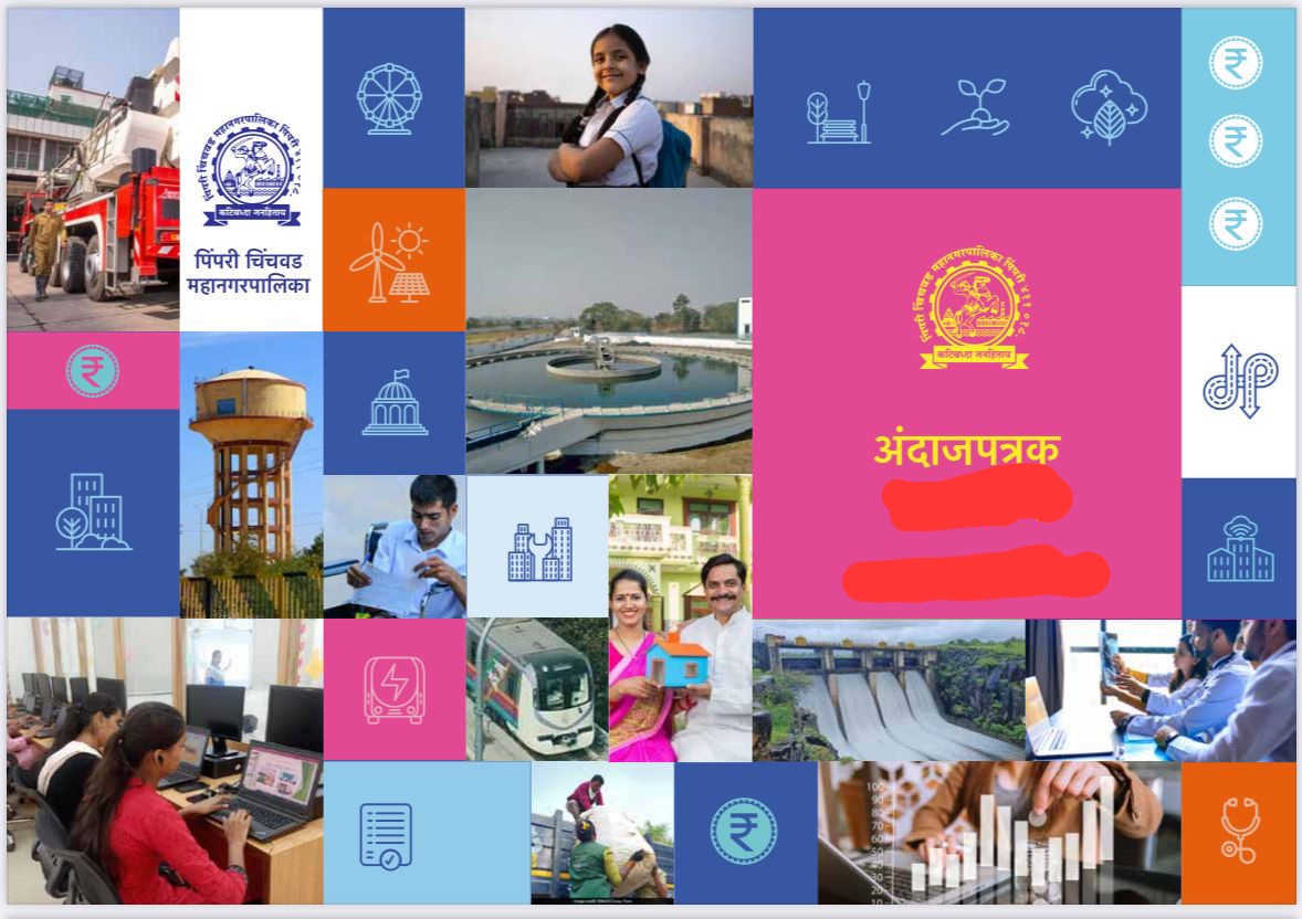 महापालिकेच्या अर्थसंकल्पासाठी विकासकामे सुचवा...