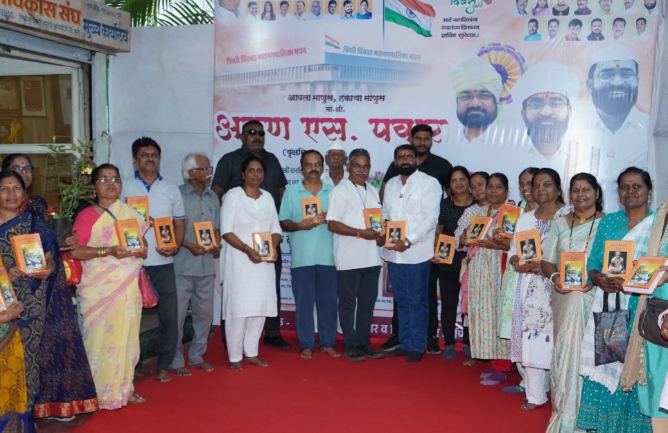 अरुण पवार यांचा वाढदिवस ग्रंथदान, वृक्षदान, शालेय साहित्य वाटप करीत उत्साहात साजरा..