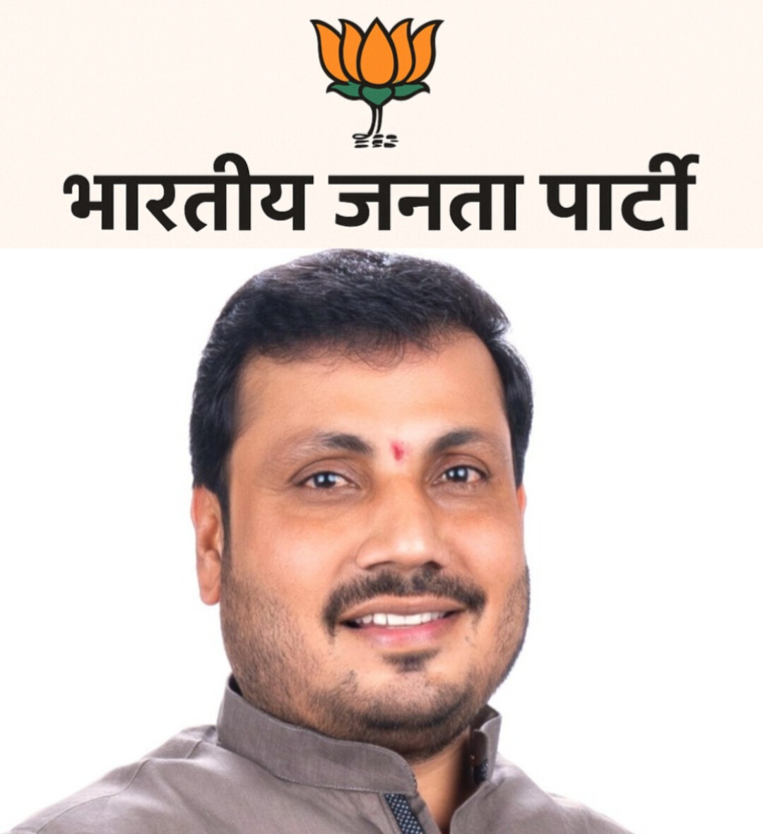 भाजपची पिंपरी चिंचवड शहर जिल्हा कार्यकारिणी जाहीर...