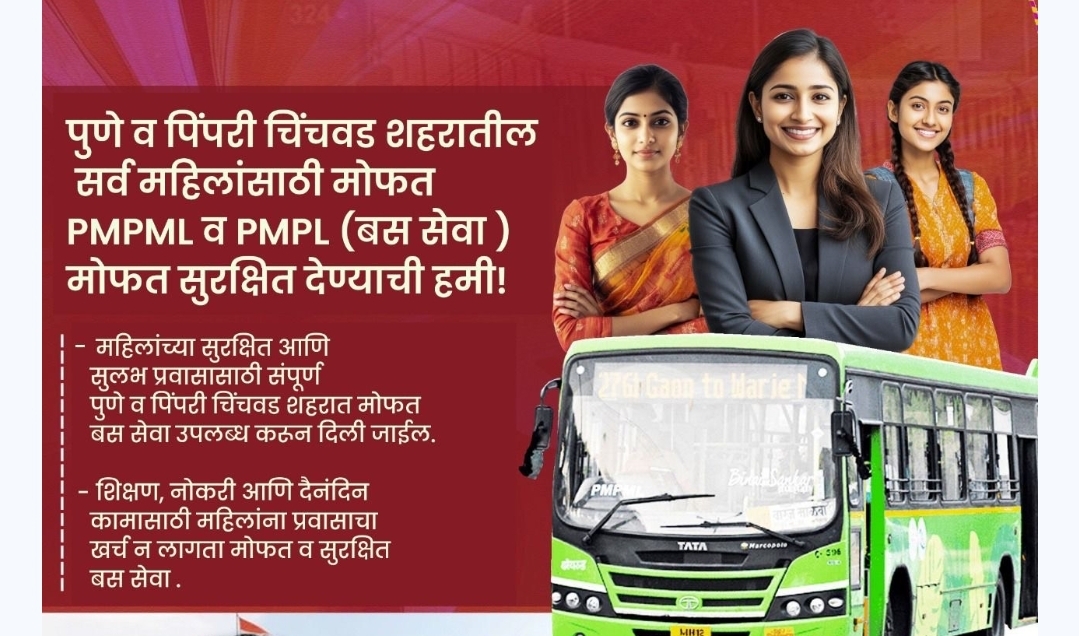 आम आदमी पार्टीकडून शहरातील महिलांना सुरक्षित, सुलभ आणि मोफत प्रवासाची हमी..