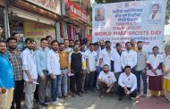 शहरात जागतिक फार्मासिस्ट दिन उत्साहात साजरा...