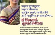 महापालिकेच्या ‘अंदाजपत्रकात नागरिकांचा सहभाग’ उपक्रमास प्रतिसाद...