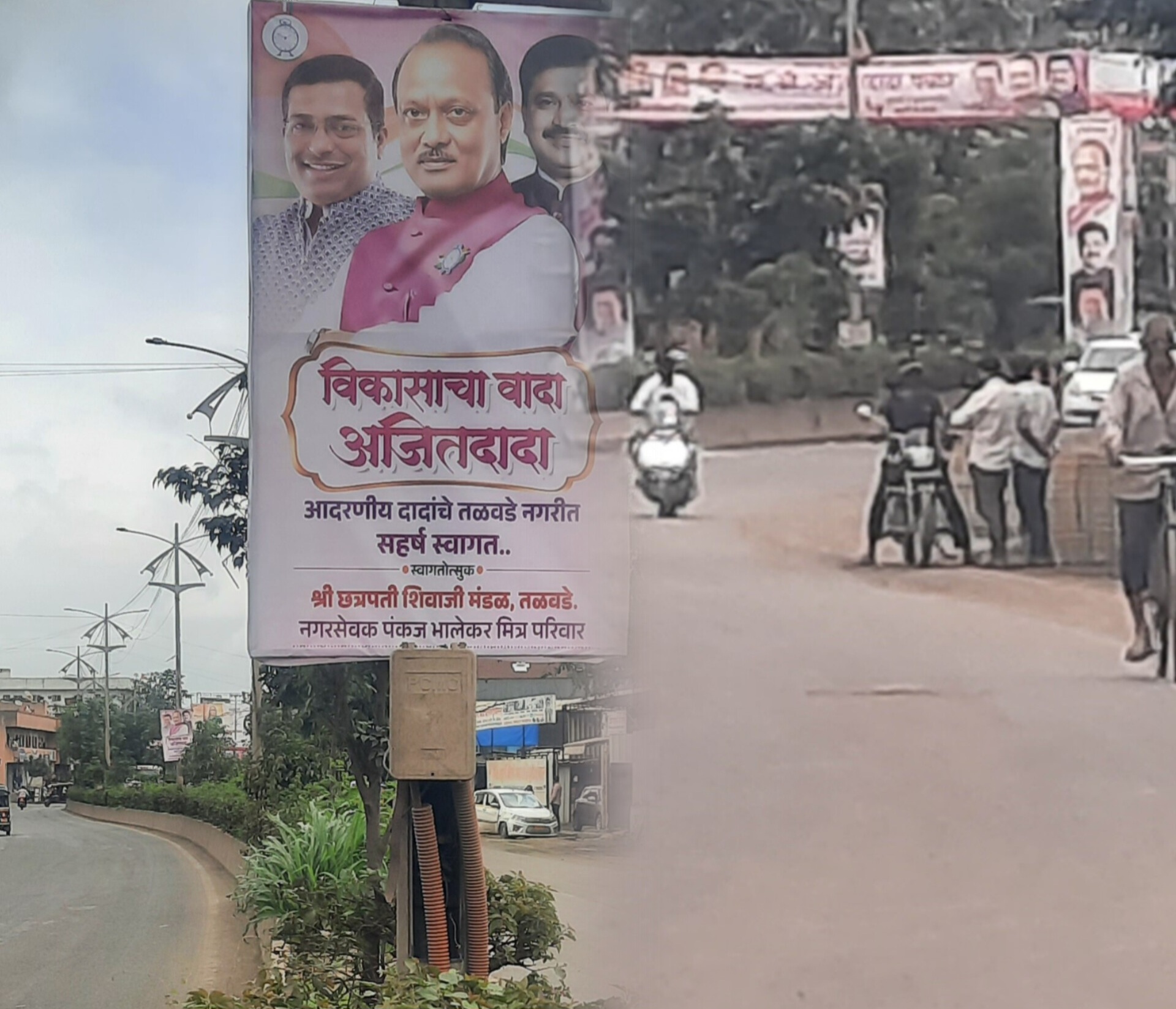 “अजितदादा बोलतात एक अनं कार्यकर्ते करतात एक!” ..