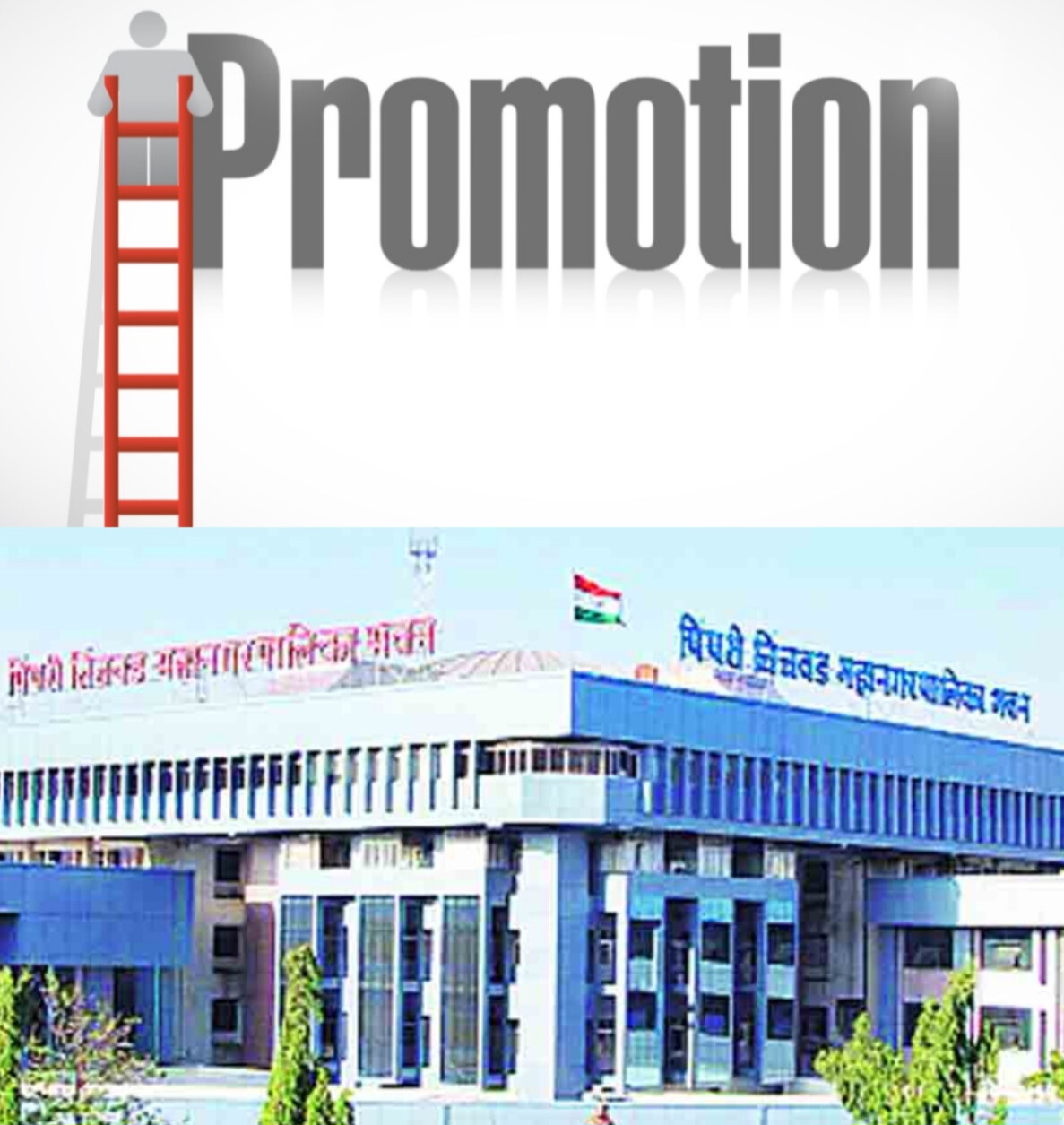 बाप्पा पावला; महापालिकेत बढत्यांचा जल्लोष..