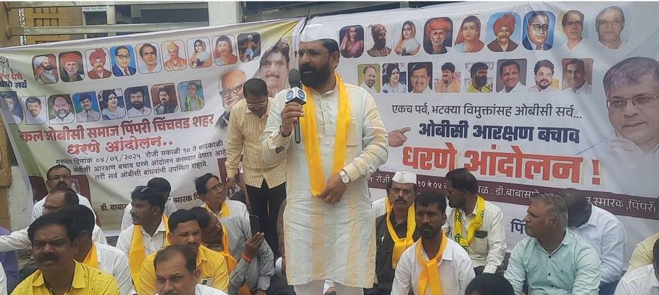 ओबीसी आरक्षण बचावासाठी पिंपरीत धरणे आंदोलन...