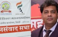 जनसंवाद सभेची वाट चुकली; अधिकाऱ्यांचा नाकर्तेपणा.. 