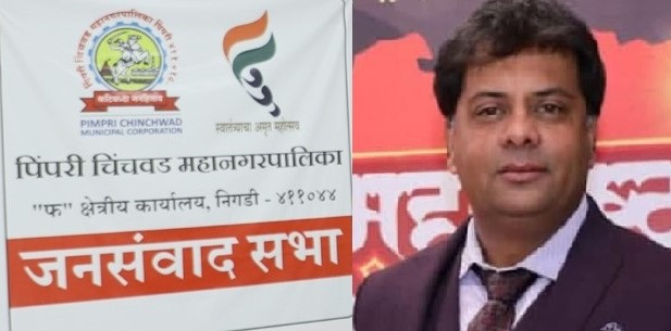 जनसंवाद सभेची वाट चुकली; अधिकाऱ्यांचा नाकर्तेपणा.. 