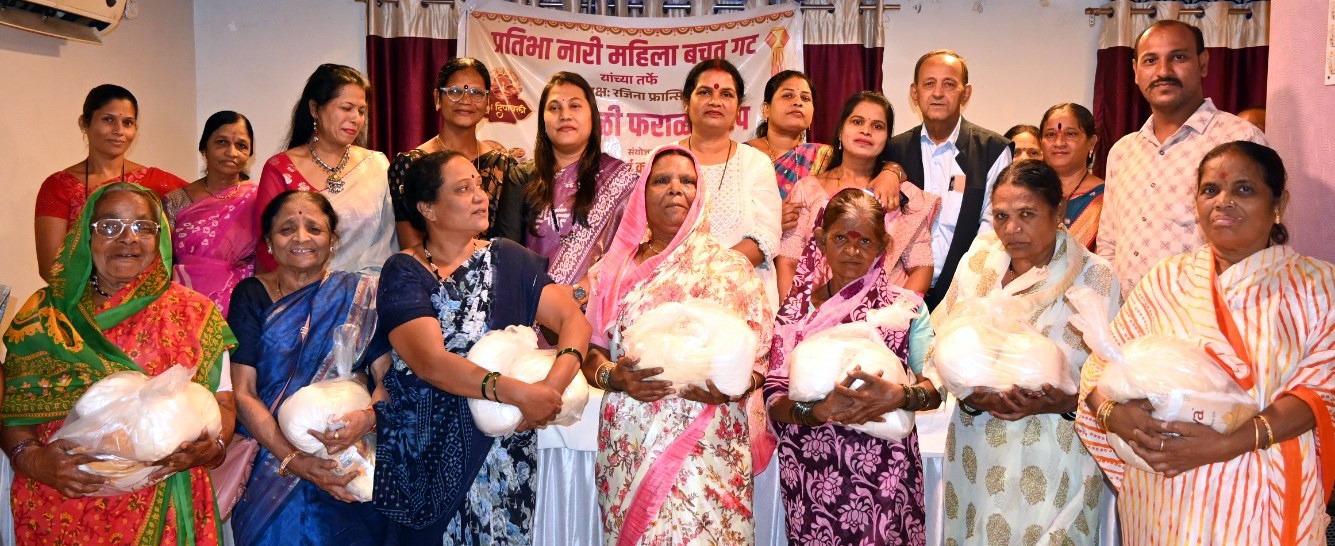गरजू महिलांना दिवाळीचा शिधा वाटप..