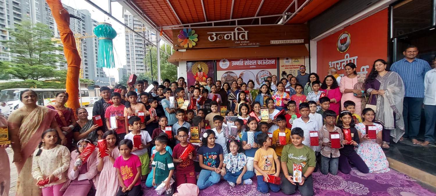 उन्नतीचा किल्ले बनवा, निबंध आणि चित्रकला स्पर्धेचा बक्षीस वितरण सोहळा साजरा...