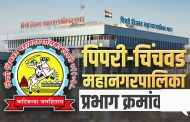 तळवडे प्रभागात भाजपकडून सेफ गेम..