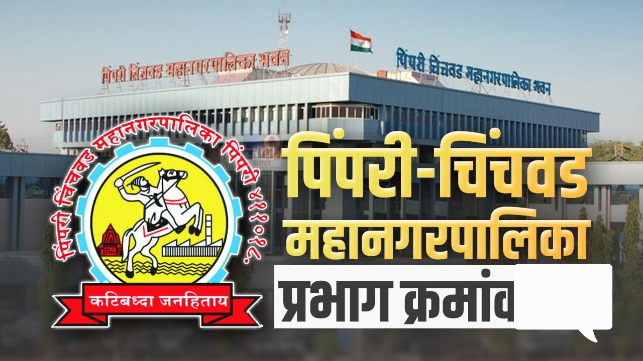 तळवडे प्रभागात भाजपकडून सेफ गेम..