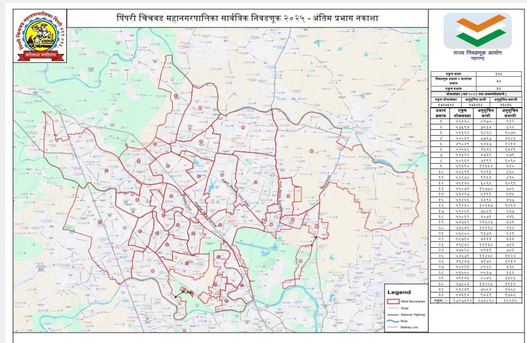पिंपरी-चिंचवड महानगरपालिकेच्या या प्रभागांची मोडतोड?..