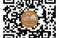 पिंपरी चिंचवड महानगरपालिकेच्या वतीने ‘दुर्गोत्सव २०२५’ स्पर्धेचे आयोजन....
