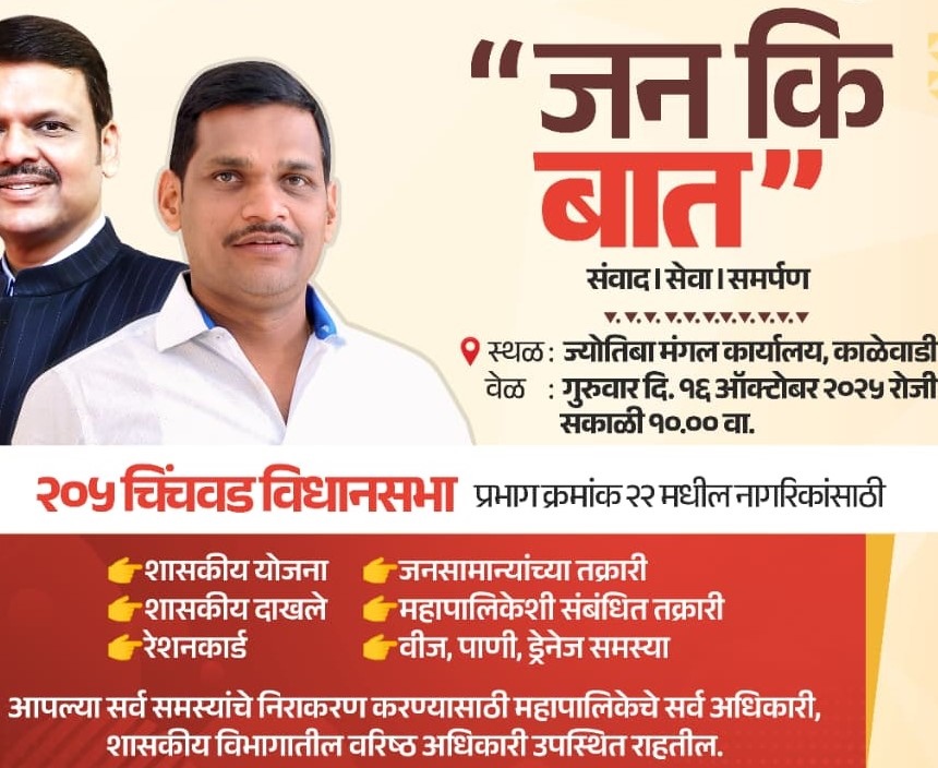 आ. शंकर जगताप यांची प्रभाग क्रमांक बावीसमध्ये 