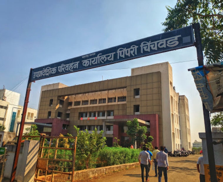 पिंपरी-चिंचवड आरटीओची ‘MW’ (दुचाकी) व ‘MV’ (चारचाकी) नवीन मालिका..