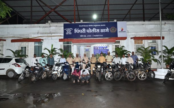 पिंपरी चिंचवड पोलिसांची मोठी कामगिरी; वाहनचोरी टोळीचा पर्दाफाश..