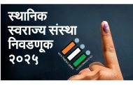 महापालिकेच्या सुधारित आरक्षण सोडतीवर तीन दिवसांत २२ हरकती..