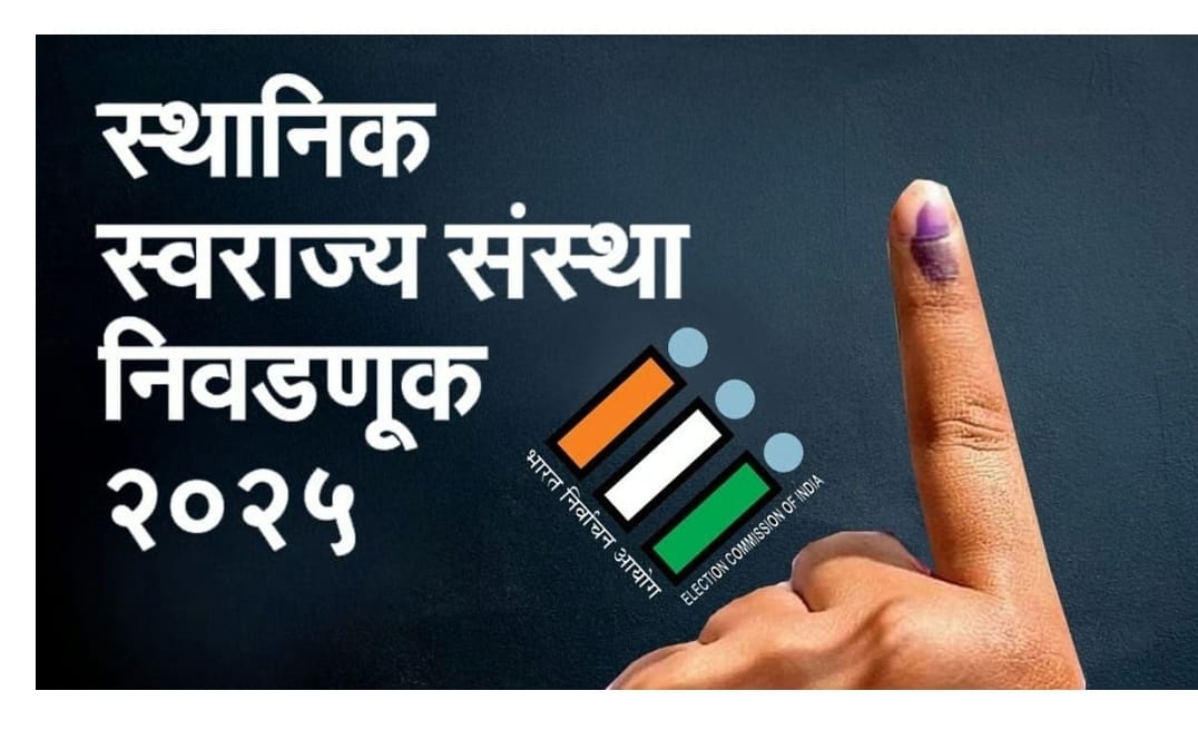 महापालिकेच्या सुधारित आरक्षण सोडतीवर तीन दिवसांत २२ हरकती..