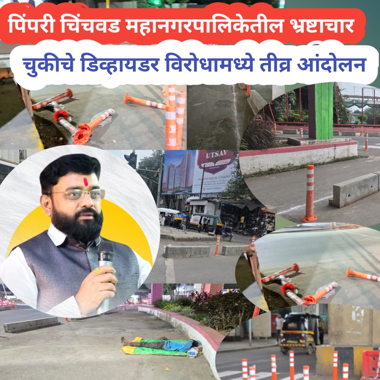 भ्रष्टाचारावर प्रहार; सोमवारी मनपा मुख्यालयावर आंदोलन..