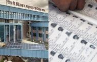 पिंपरी-चिंचवड महापालिकेच्या मतदार यादीतुन धक्कादायक खुलासा..