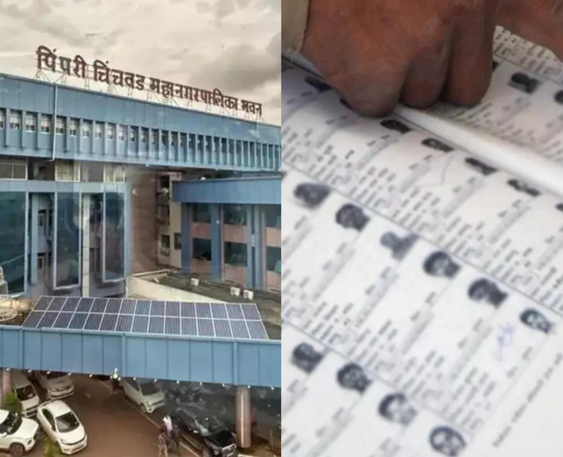 पिंपरी-चिंचवड महापालिकेच्या मतदार यादीतुन धक्कादायक खुलासा..