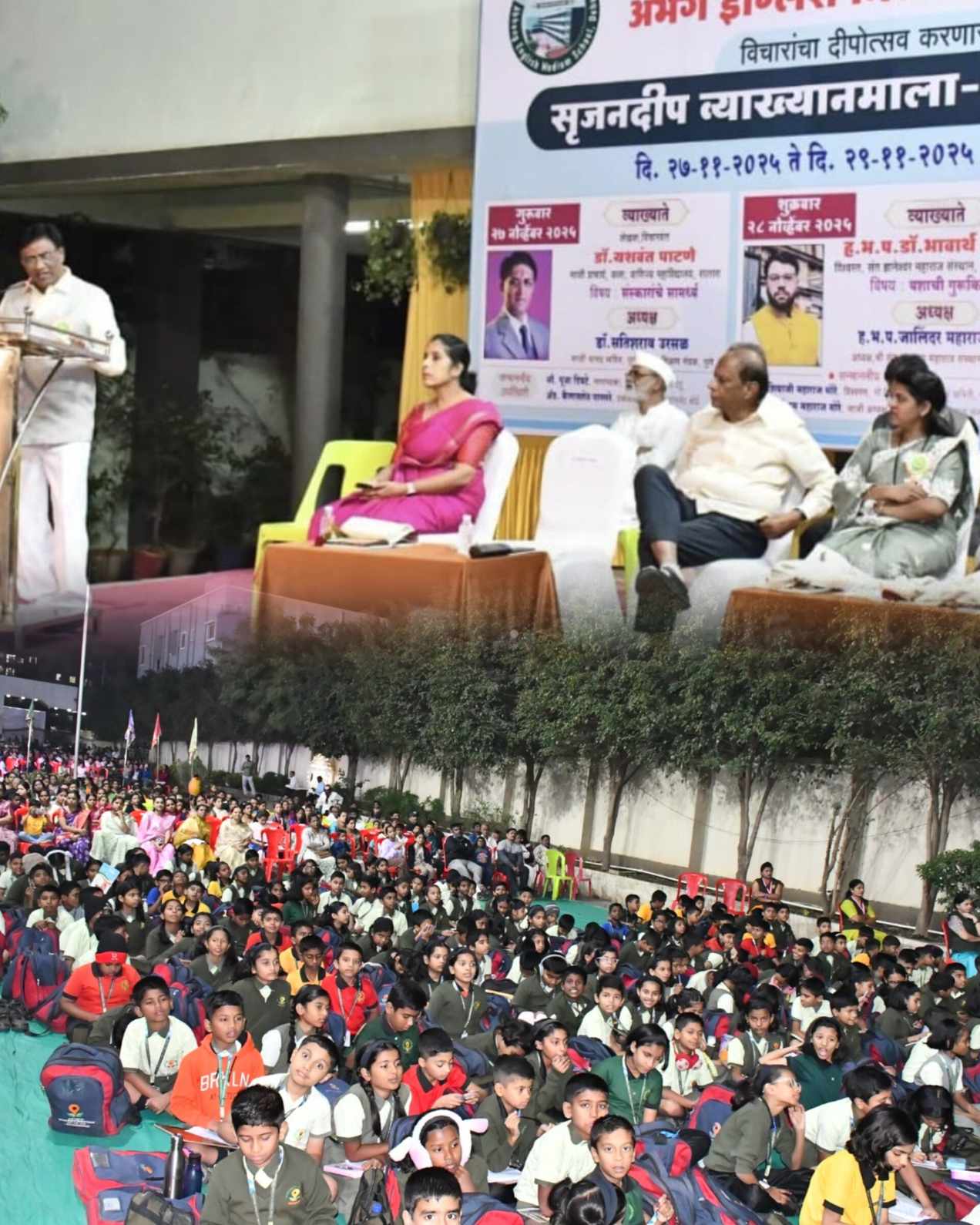 मुलांच्या सुंदर भविष्याची पायाभरणी शालेय जीवनात होते -  डॉ. यशवंत पाटणे...