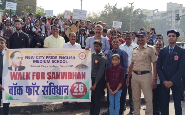 न्यू सिटी प्राईड स्कूल व महर्षी विद्यामंदिर यांच्या वतीने भारतीय संविधान दिन साजरा...