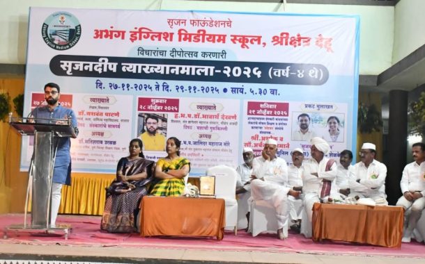 'यश हे साध्य नसून साधना आहे' - हभप. डॉ. भावार्थ देखणे...