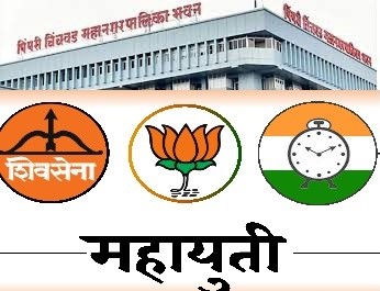 पिंपरी चिंचवड महायुतीत जागा वाटपाचा पेच वाढला..