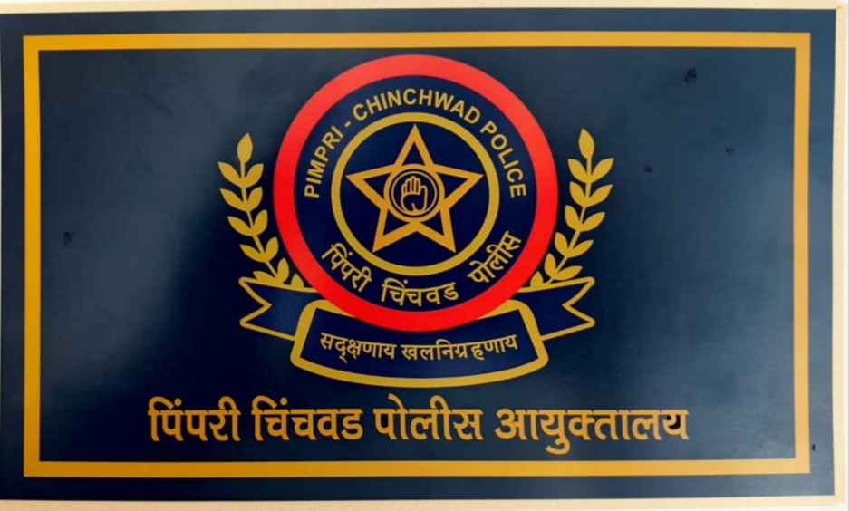 पिंपरी-चिंचवड पोलिस आयुक्तालयाला मिळाला अखेर ‘घटक झेंडा’..