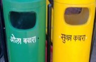 शहर स्वच्छतेसाठी नागरिकांनी ओला व सुका कचरा स्वतंत्र द्यावा..