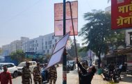 महापालिका सार्वत्रिक निवडणुकीच्या अनुषंगाने ४ हजार ८१९ अनधिकृत फ्लेक्सवर कारवाई..