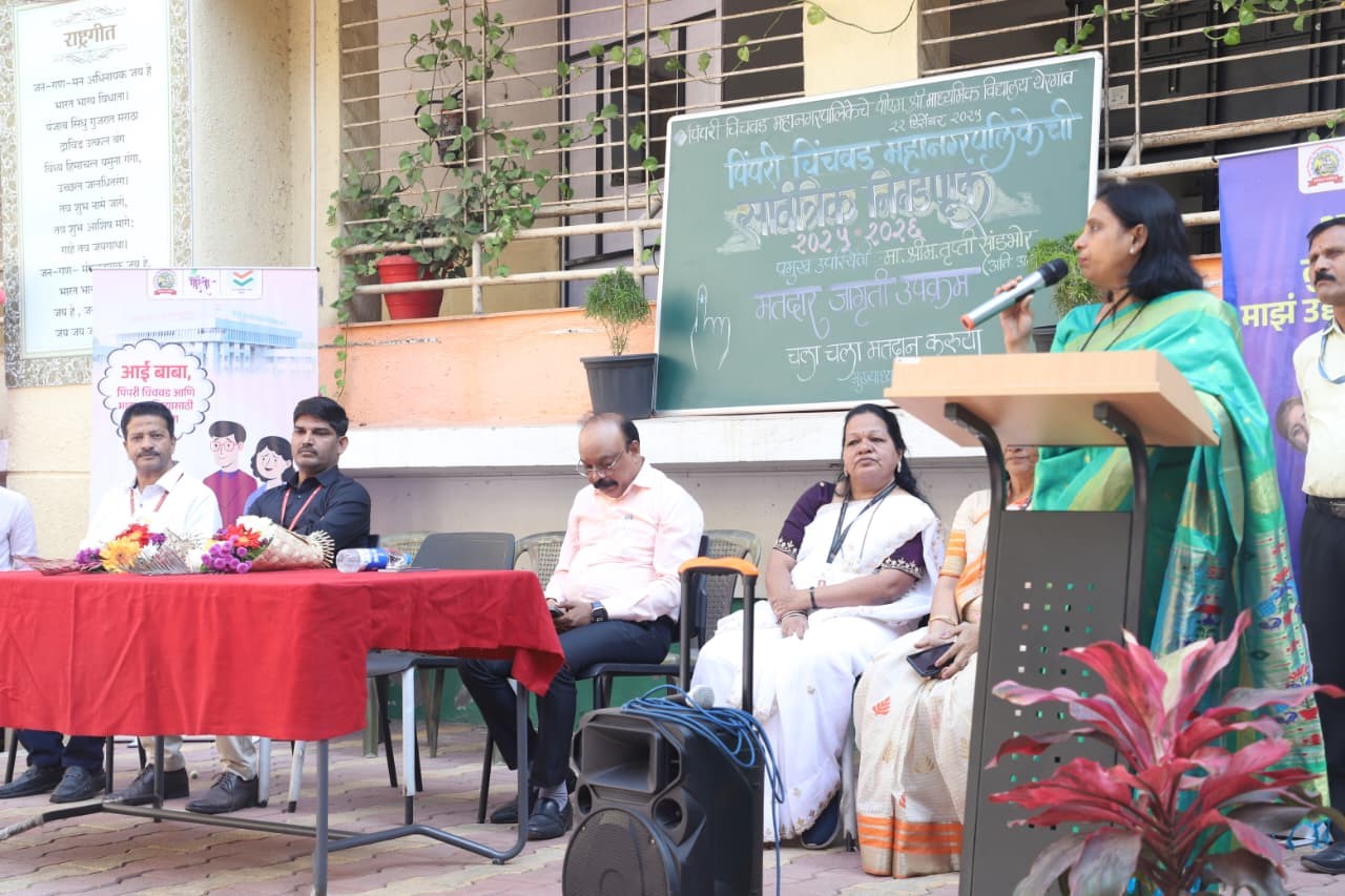 मतदानाचे महत्त्व असणारे पत्र पालकांना देऊन त्यांच्याकडे मतदानासाठी हट्ट करा – अतिरिक्त आयुक्त तृप्ती सांडभोर..