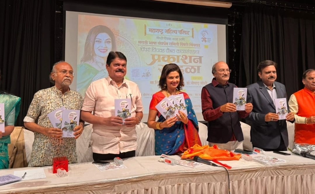 शहराचा पद्यरूप इतिहास ही अभिनव संकल्पना! - वर्षा उसगावकर..