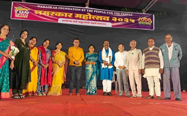 नमस्कार महोत्सवात हसताहसता श्रोते अंतर्मुख..