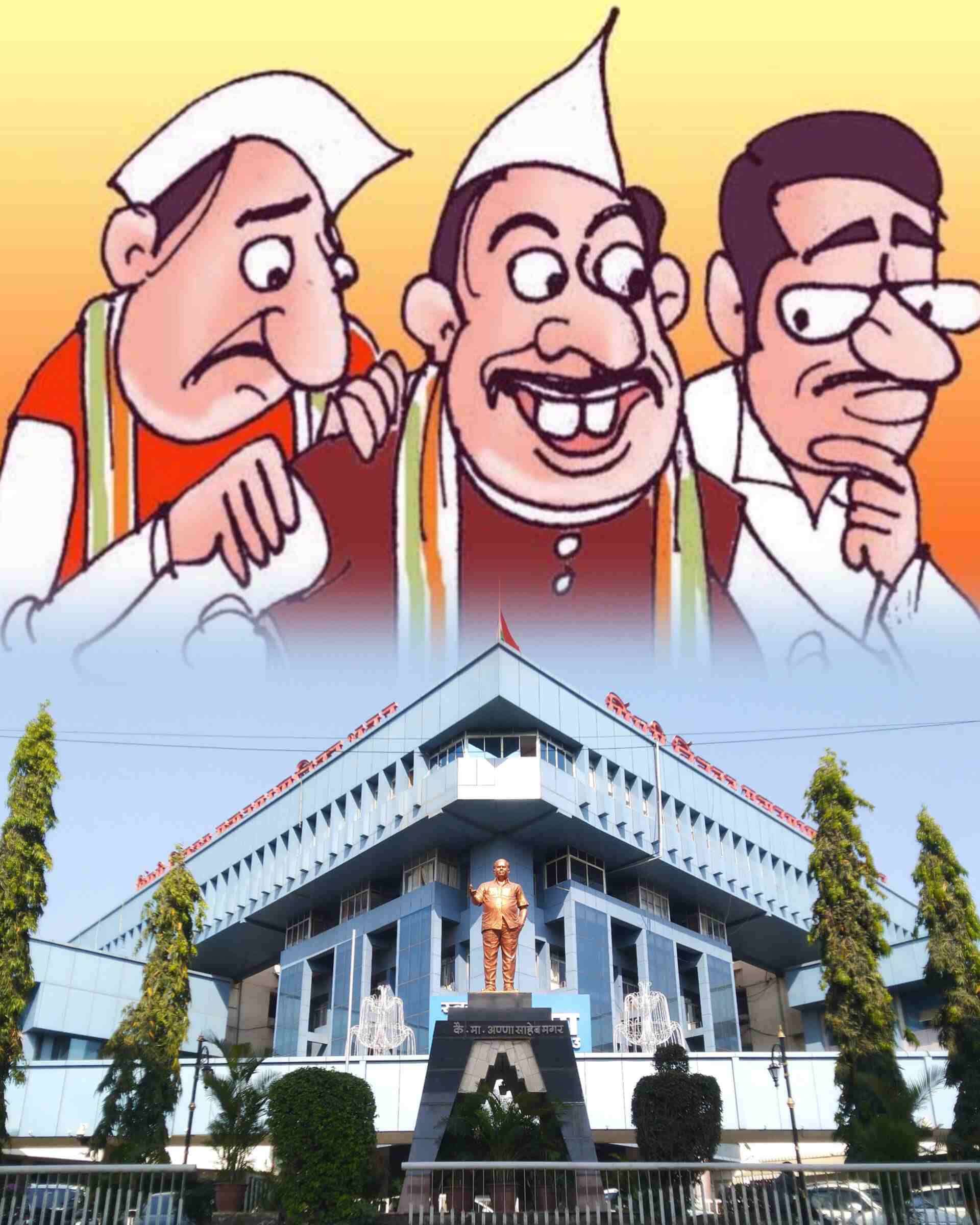 पिंपरी-चिंचवड महानगरपालिकेची निवडणुक दृष्टिक्षेपात..