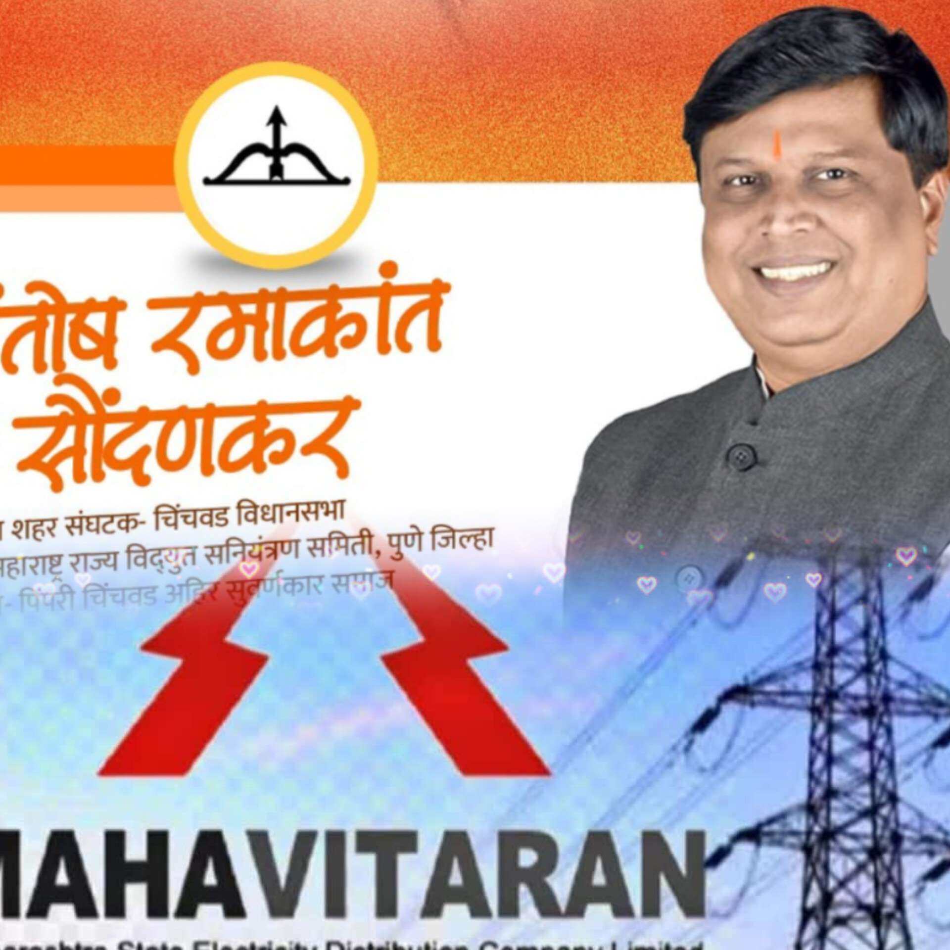 महावितरणच्या भार मंजुरी प्रक्रियेत तातडीने सुधारणा करा..