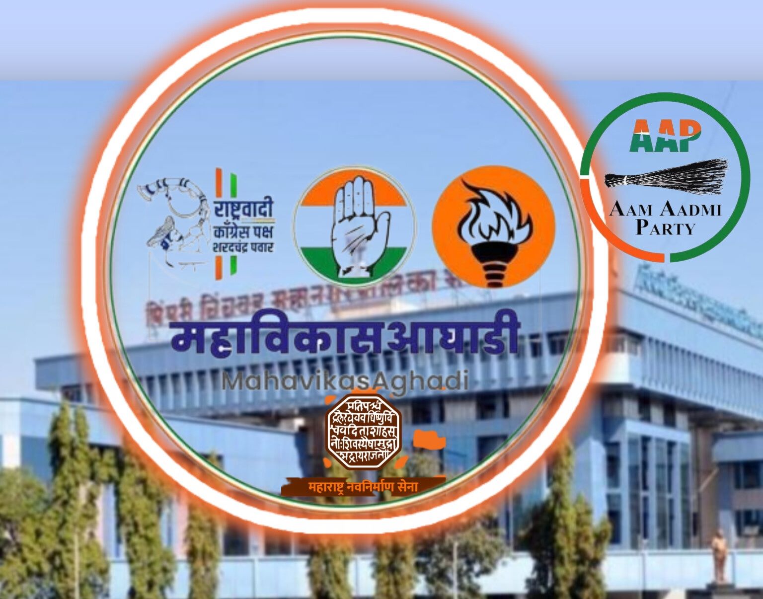 पिंपरी-चिंचवड महापालिका निवडणुकीसाठी महाविकास आघाडी एकत्र?..