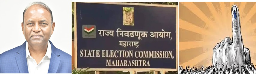 राज्यातील २९ महापालिका निवडणुकांचा अखेर बिगुल वाजलाच..