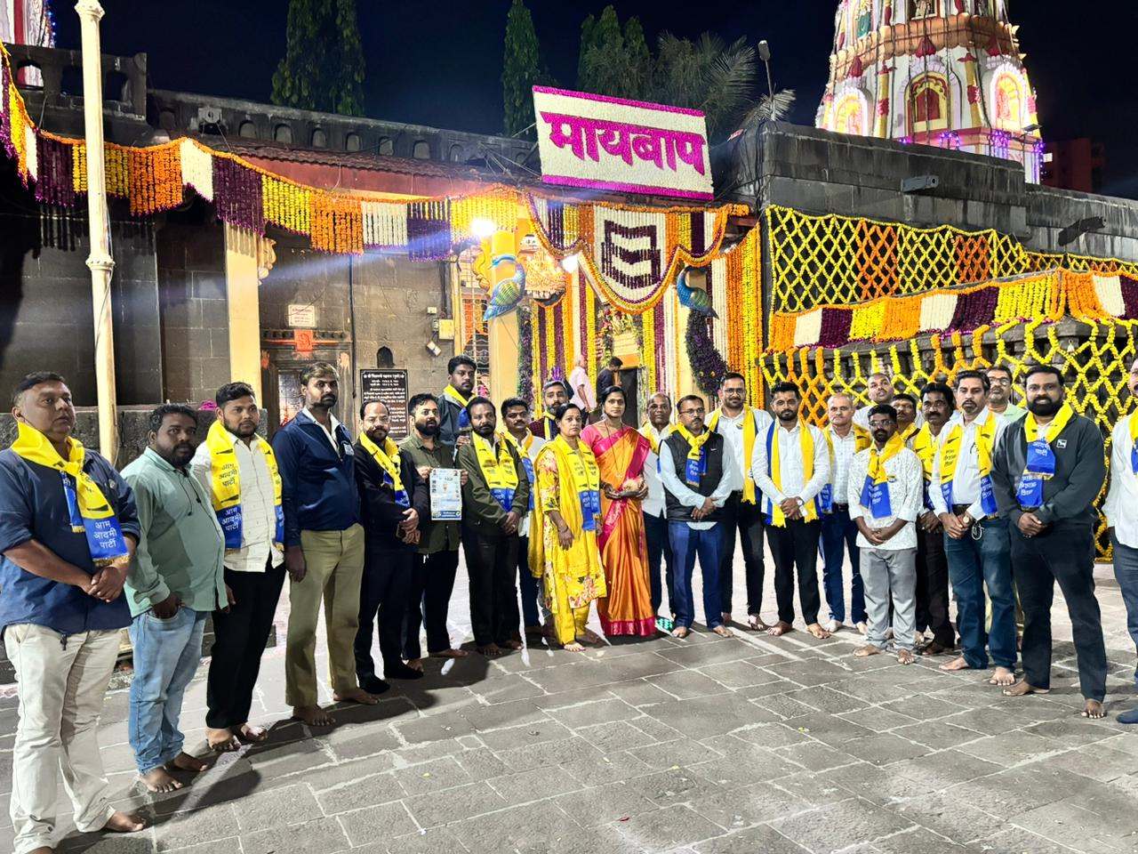 आम आदमी पार्टी, पिंपरी-चिंचवड शहराच्या प्रचाराच्या शुभारंभाला श्री.मोरया गोसावी मंदिरातून सुरूवात!..