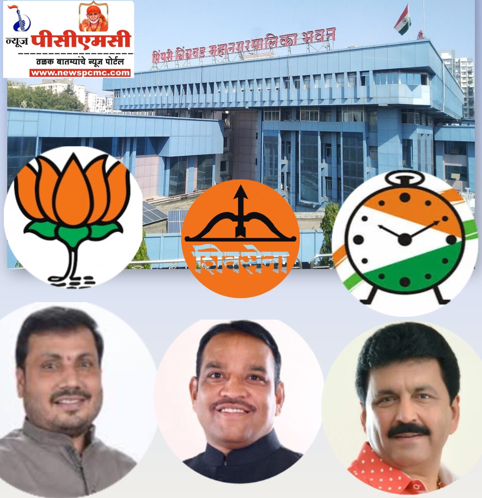 भाजपच्या वाढत्या महत्वकांक्षेमुळे महायुतीतील घटक पक्ष अस्वस्थ?..