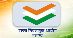 निवडणुकीसाठी निवडणूक निर्णय व सहाय्यक निवडणूक निर्णय अधिकाऱ्यांच्या नियुक्त्या...