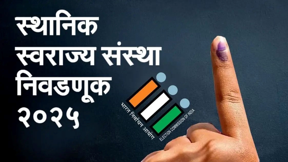 आधी महापालिका मग 'झेड पी पंचायत समिती'?