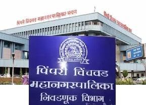 पिंपरी चिंचवड महापालिका नियोजित सार्वत्रिक निवडणुकीसाठी प्रभागनिहाय अंतिम मतदान केंद्रांची यादी प्रसिद्ध..