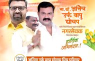 (जाहिरात) मा. अनिल उर्फ बापू घोलप यांची पिंपरी चिंचवड महापालिकेच्या नगरसेवकपदी निवड झाल्याबद्दल हार्दिक अभिनंदन..