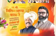 (जाहिरात) मा. नितीन आप्पा काळजे यांची पिंपरी चिंचवड महापालिकेच्या नगरसेवकपदी निवड झाल्याबद्दल हार्दिक अभिनंदन..