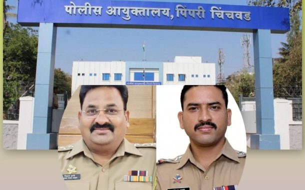 प्रजासत्ताक दिनाच्या पूर्वसंध्येला पिंपरी-चिंचवड पोलिस दलासाठी अभिमानास्पद बातमी..