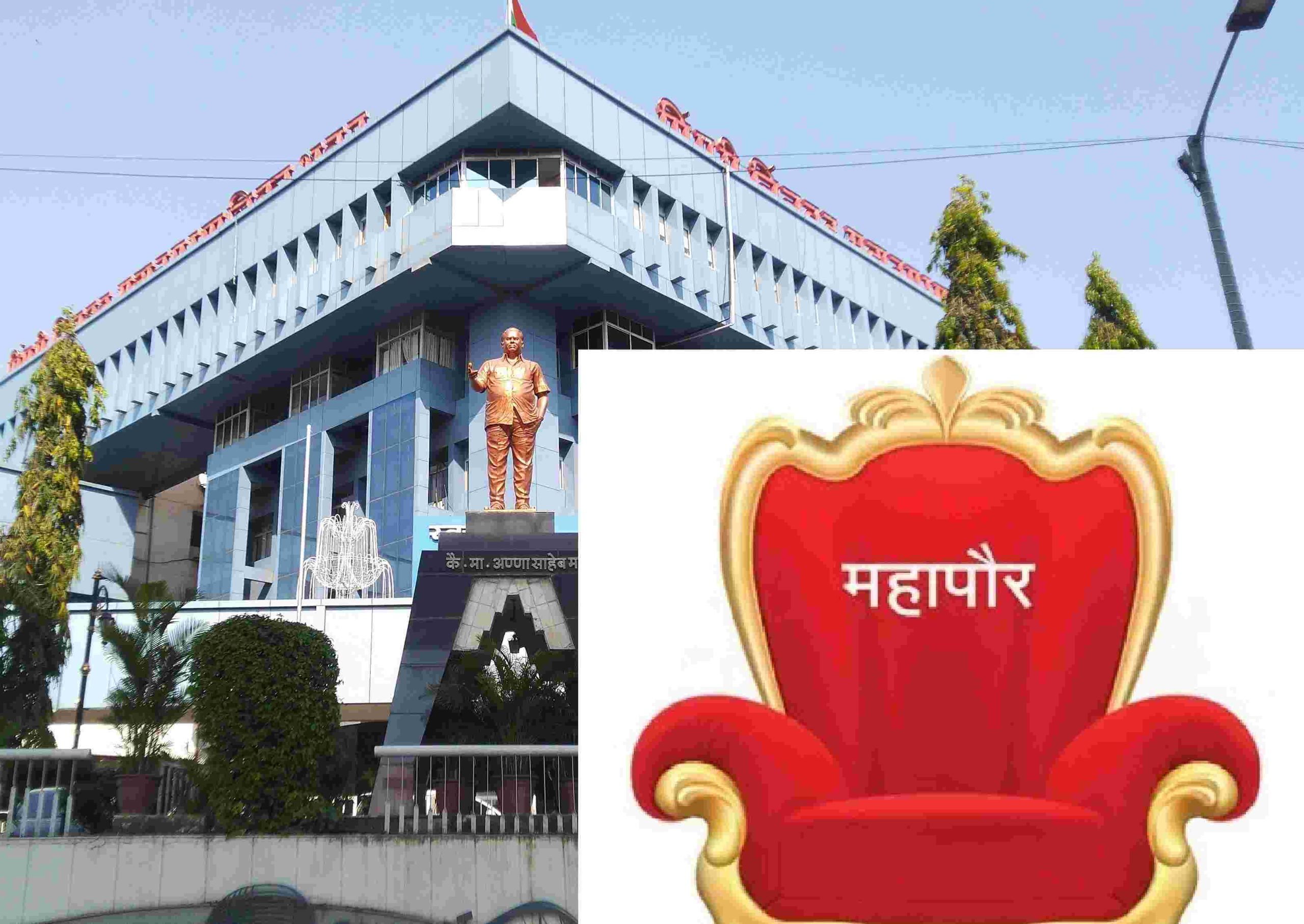 पिंपरी चिंचवडचे 'महापौर'पद महिला नगरसेविकेकडे जाण्याची दाट शक्यता?..