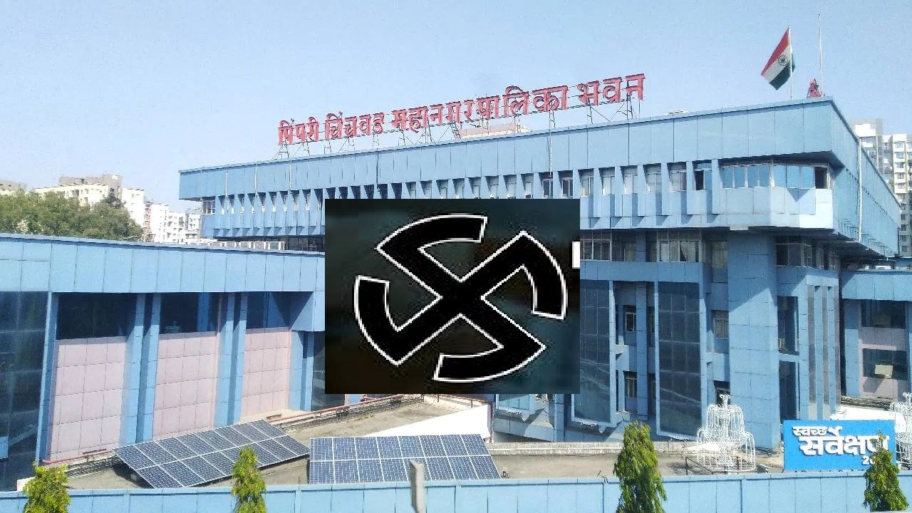 पिंपरी-चिंचवड महापालिका निवडणूक अपडेट..