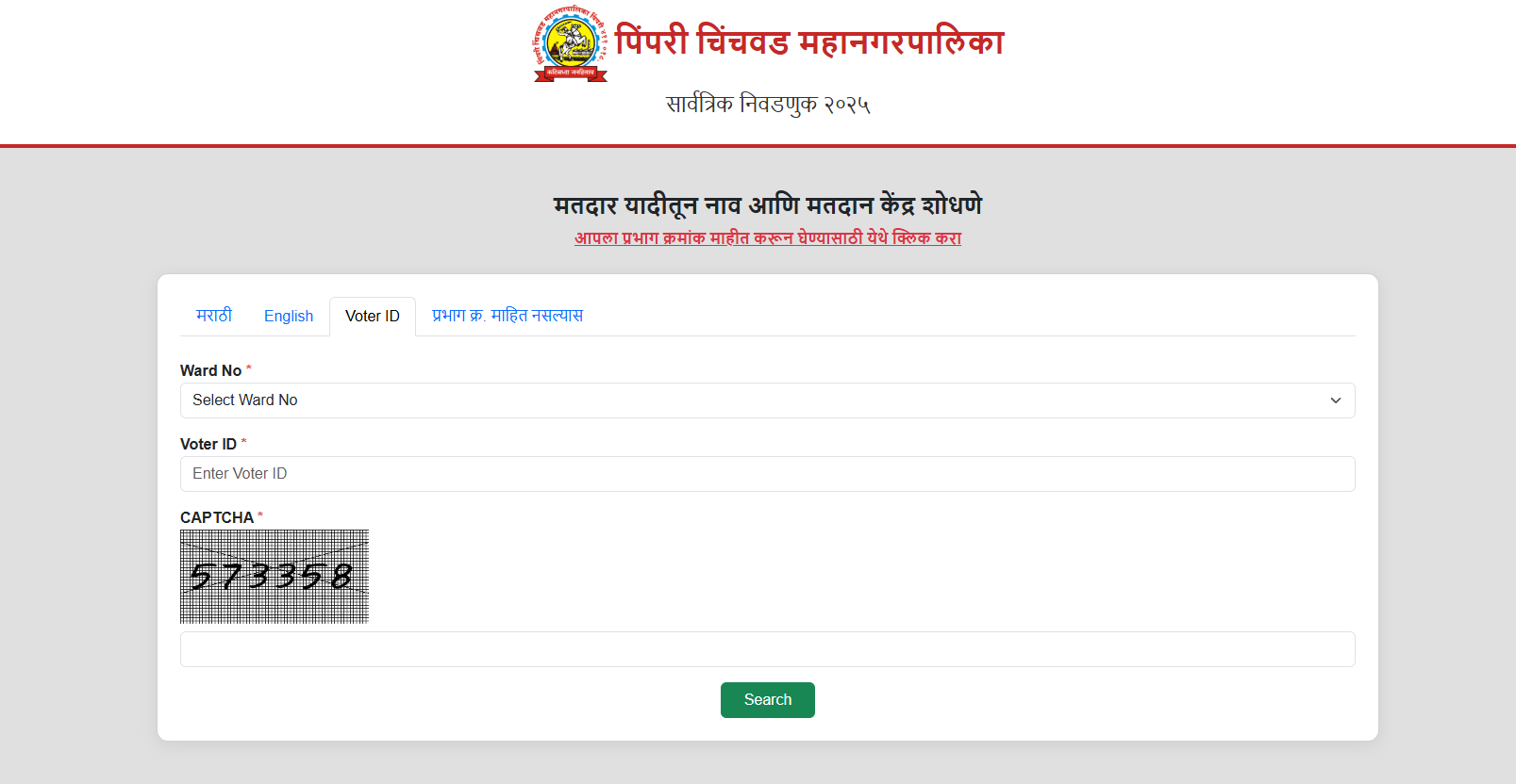 मतदार यादी मधील नाव शोधणे बाबत ऑनलाईन सर्च सुविधेचा ३९,३५६ नागरिकांनी घेतला लाभ....